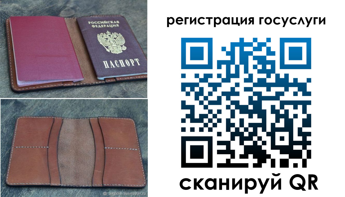 временная регистрация надежно в Бакале