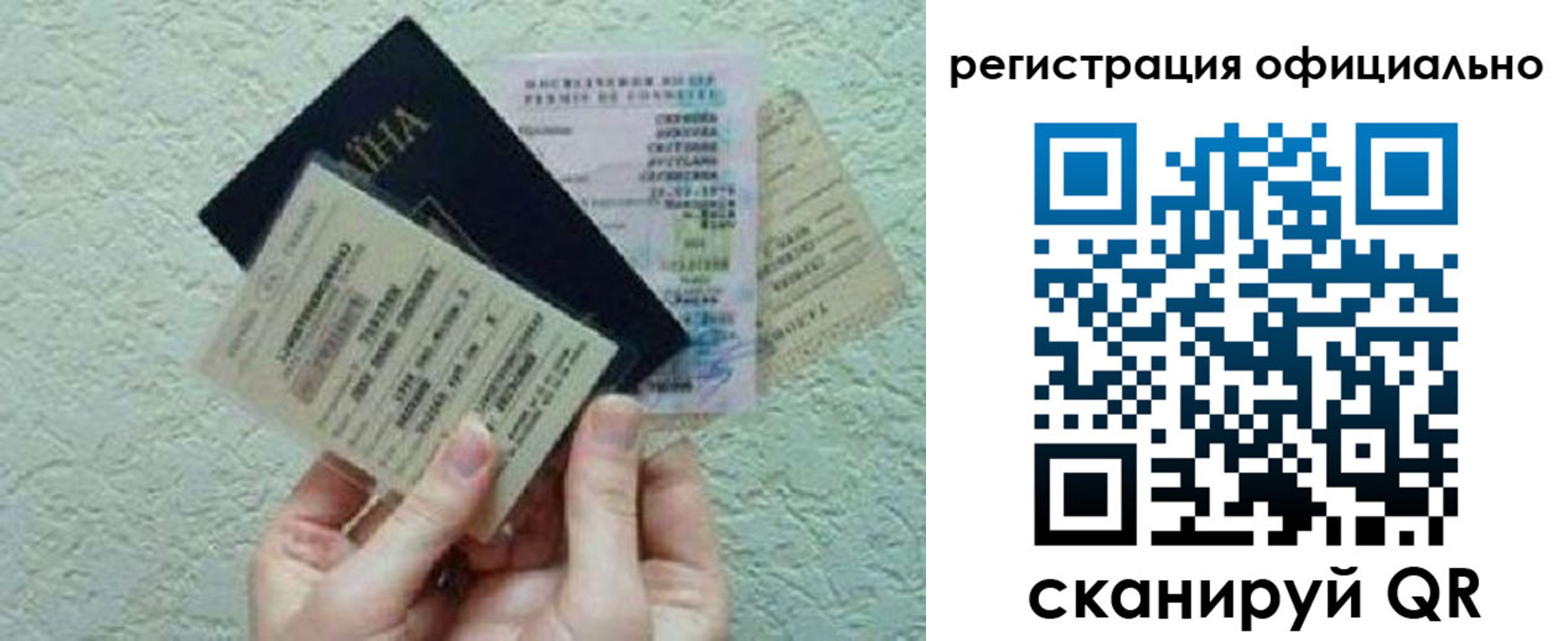 временная регистрация в Бакале