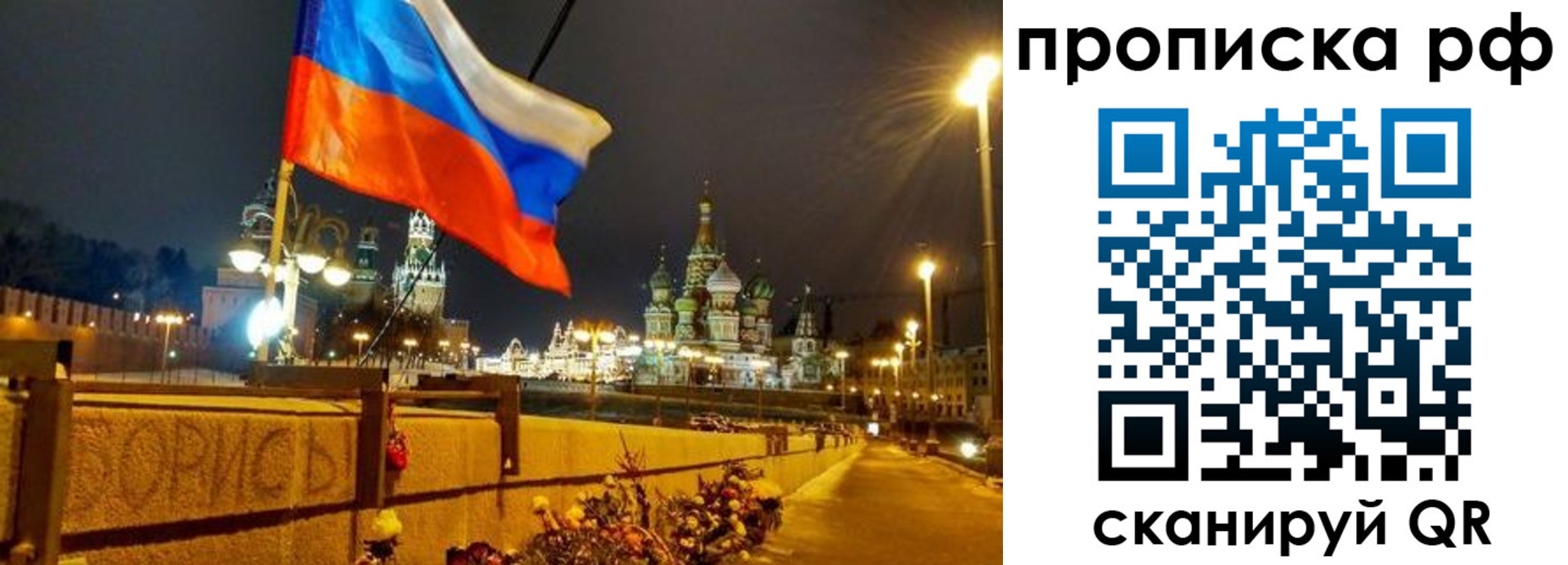 миграционный учет в Бакале
