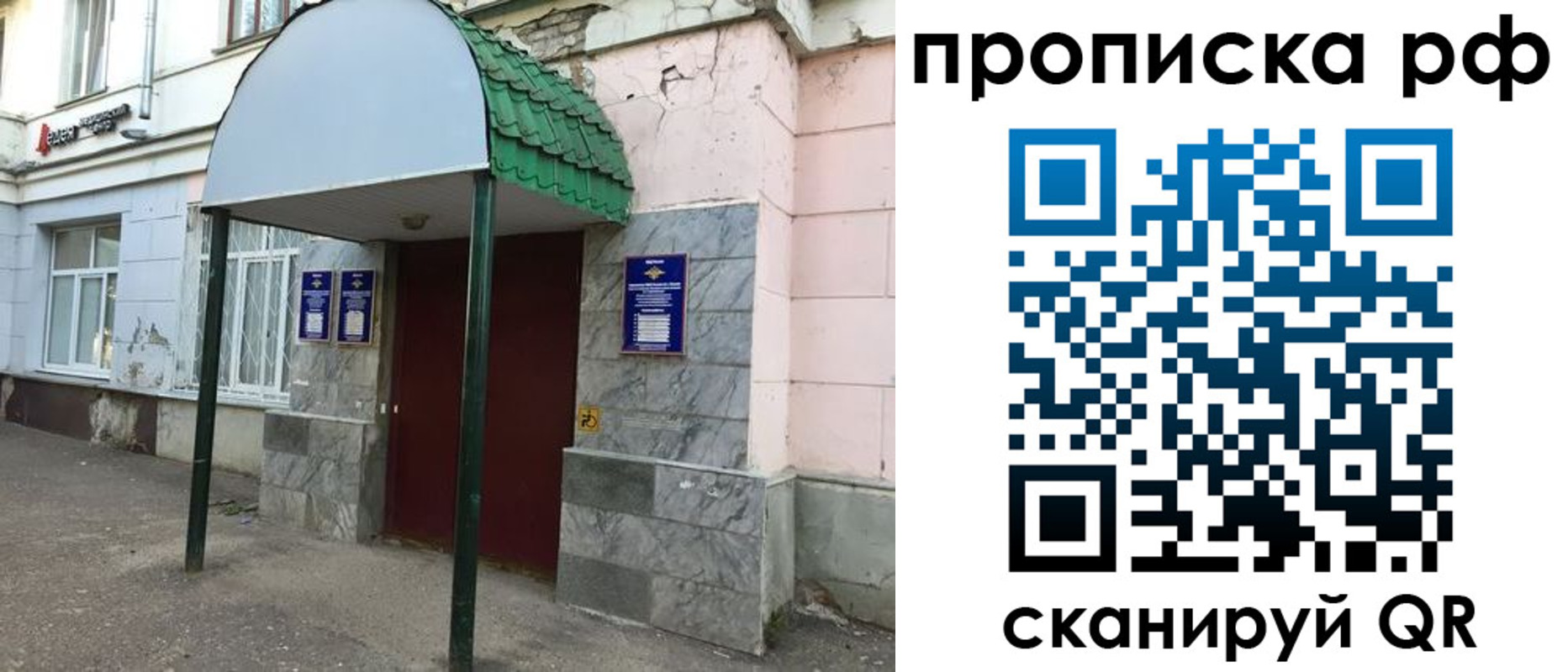 регистрация для школы в Бакале